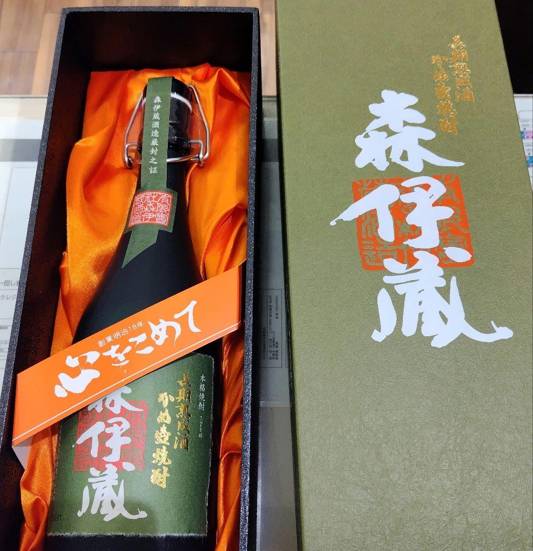 \"しあわせ\"の焼酎　森伊蔵 極上の一滴　専用箱入り