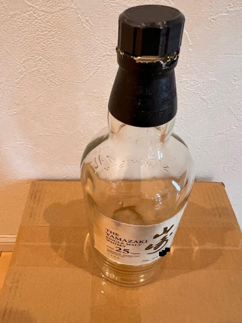 山崎 25年 空瓶