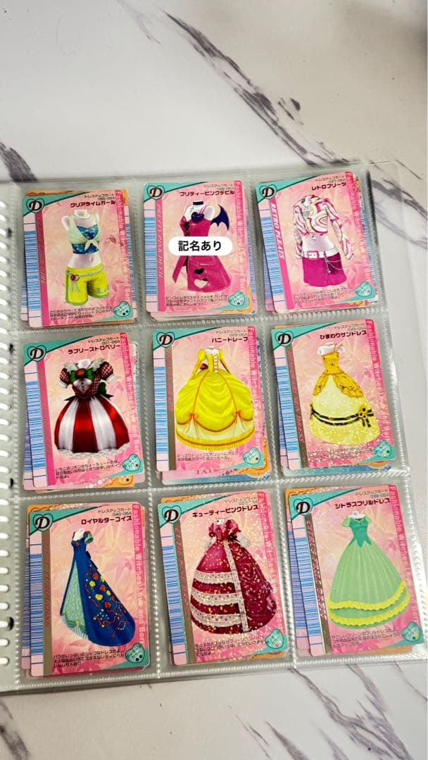 オシャレ魔女ラブandベリー 170枚 まとめ売り ラブベリ