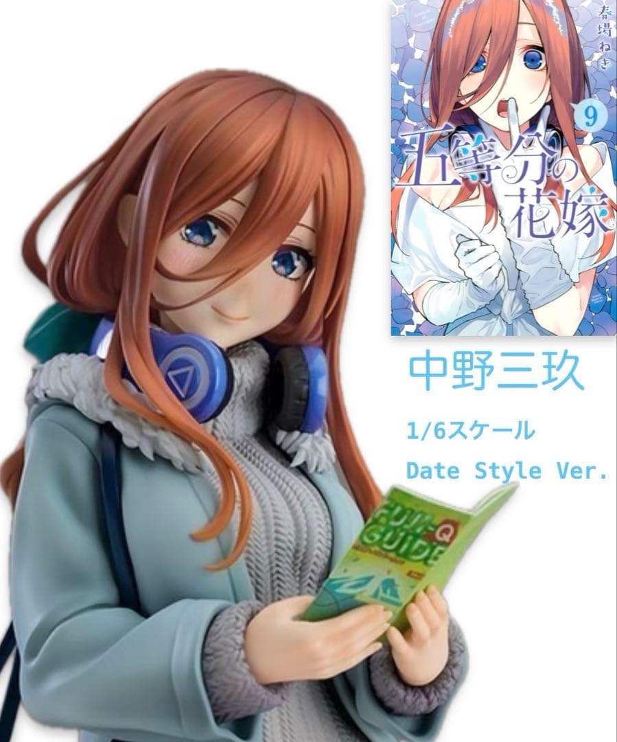 五等分の花嫁 中野三玖 1/6スケールフィギュア Date Style Ver.