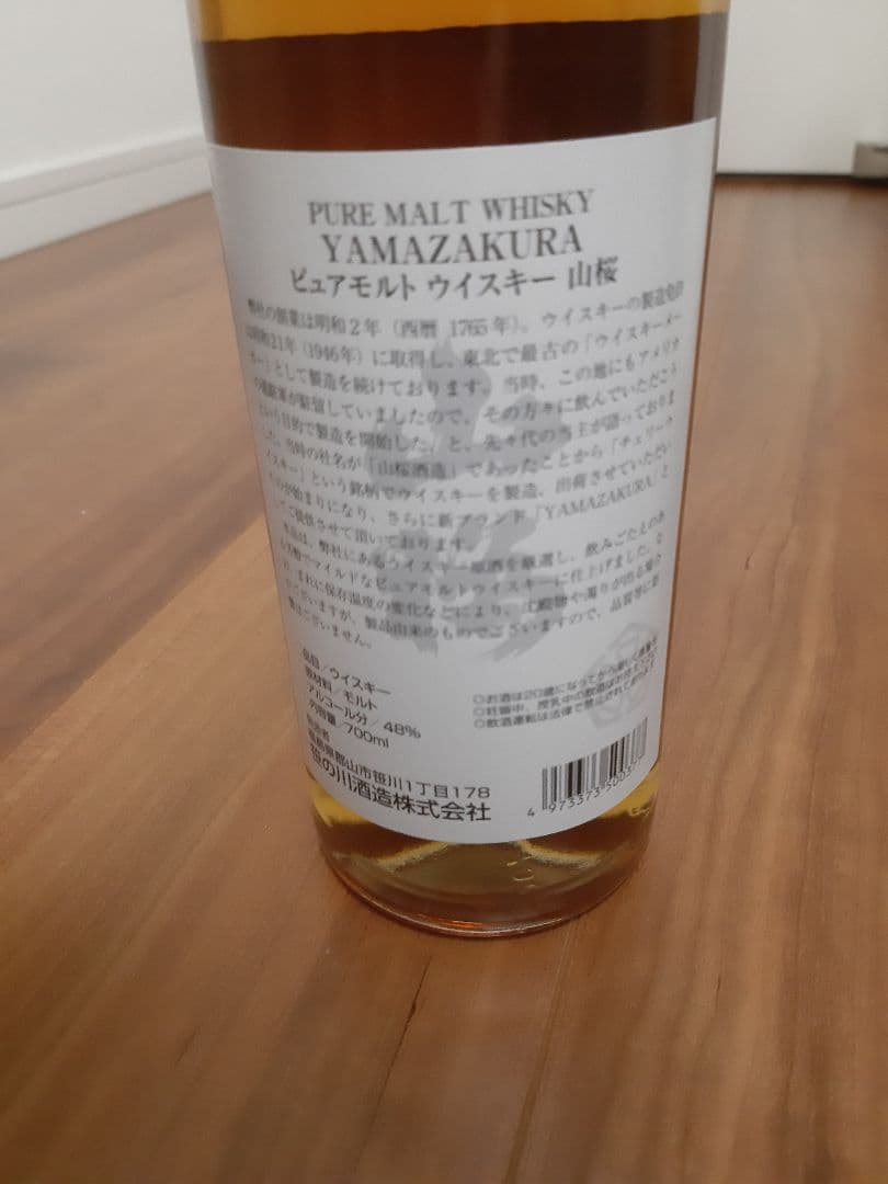 桜尾シングルモルト、山桜ピュアモルト & 倉吉ピュアモルト8年 計3本