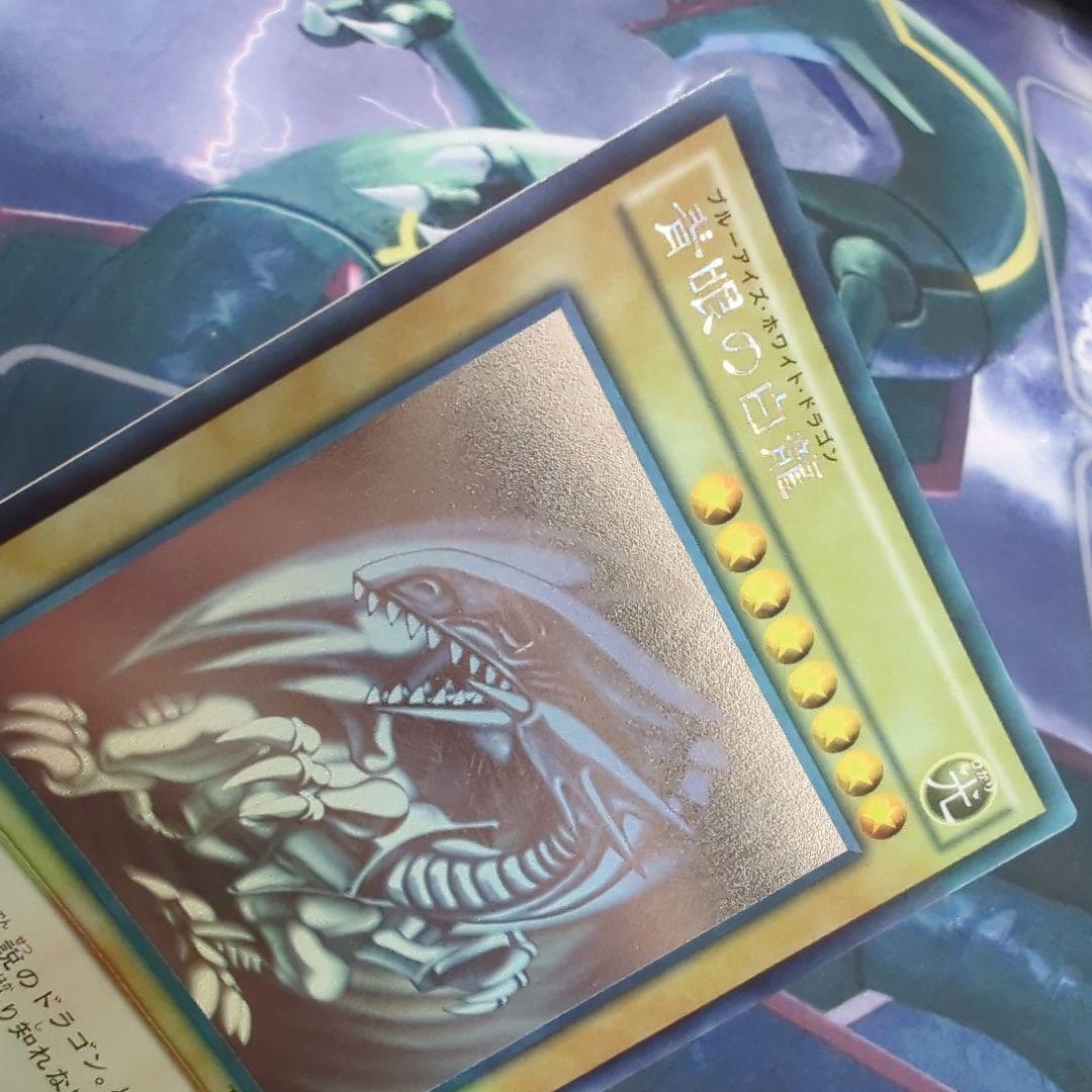 青眼の白龍　ホロ　TRC