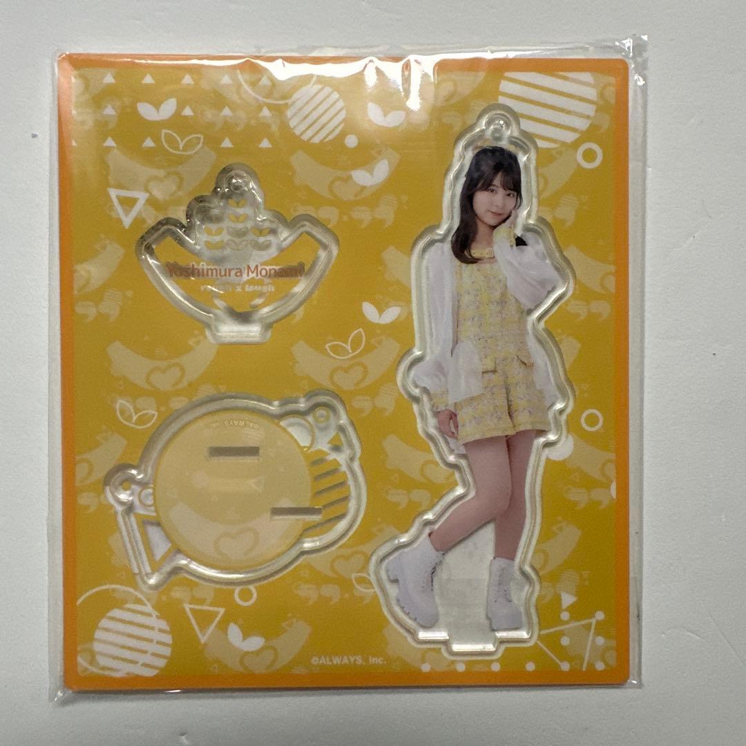完売商品　ラフラフ　吉村萌南　アクリルスタンド　キーホルダー　ひまわり衣装