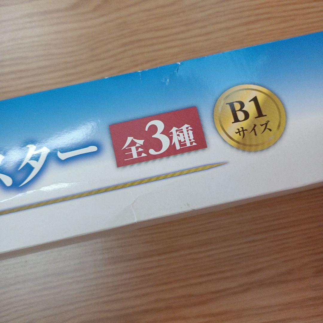 一番くじ Fate10周年記念 A賞　アートポスター