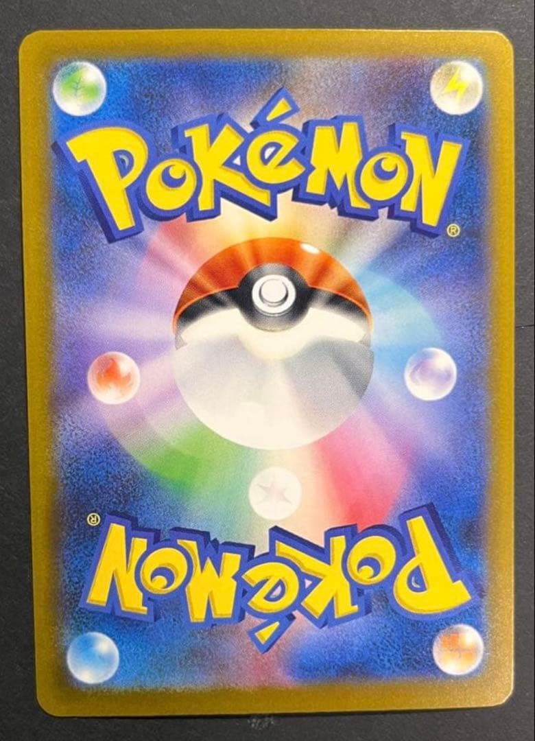 ピカチュウEX 234/193 SAR メガドリーム