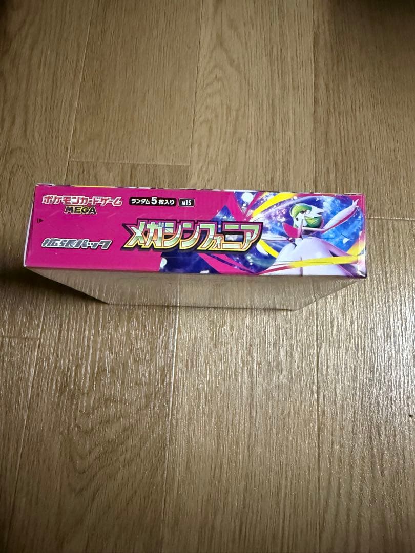 ポケモンカードメガシンフォニア