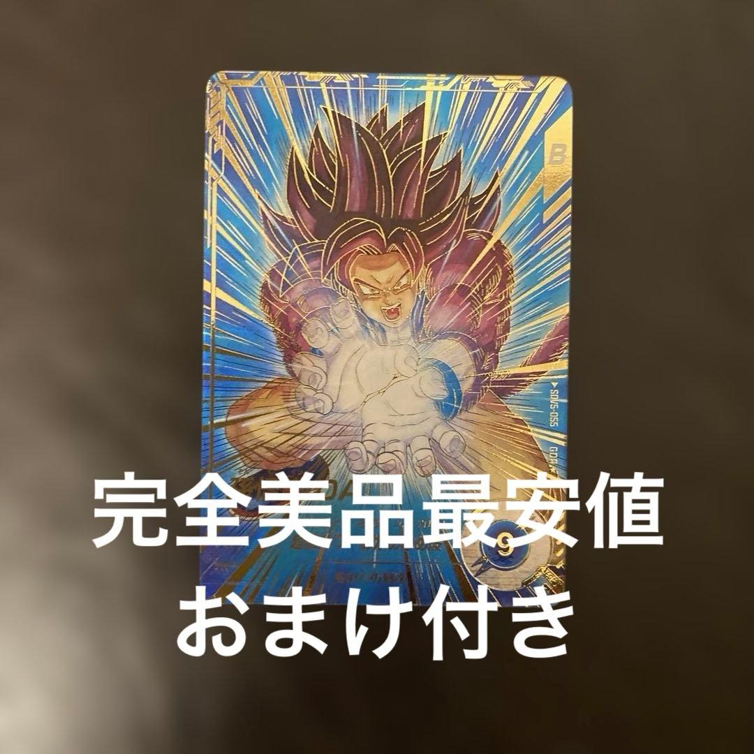 sdv5-055 孫悟空　パラレル