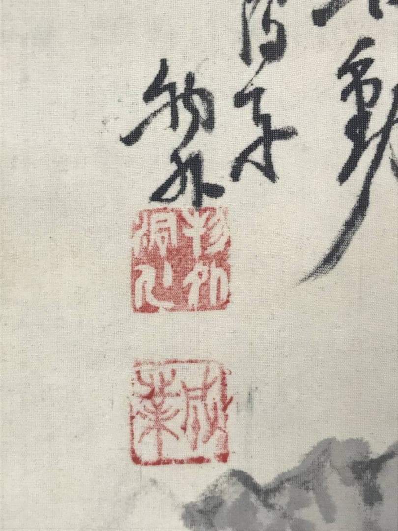 【真作】若狭物外/室戸岬画賛/山水図/掛軸/名家伝来/AC-600