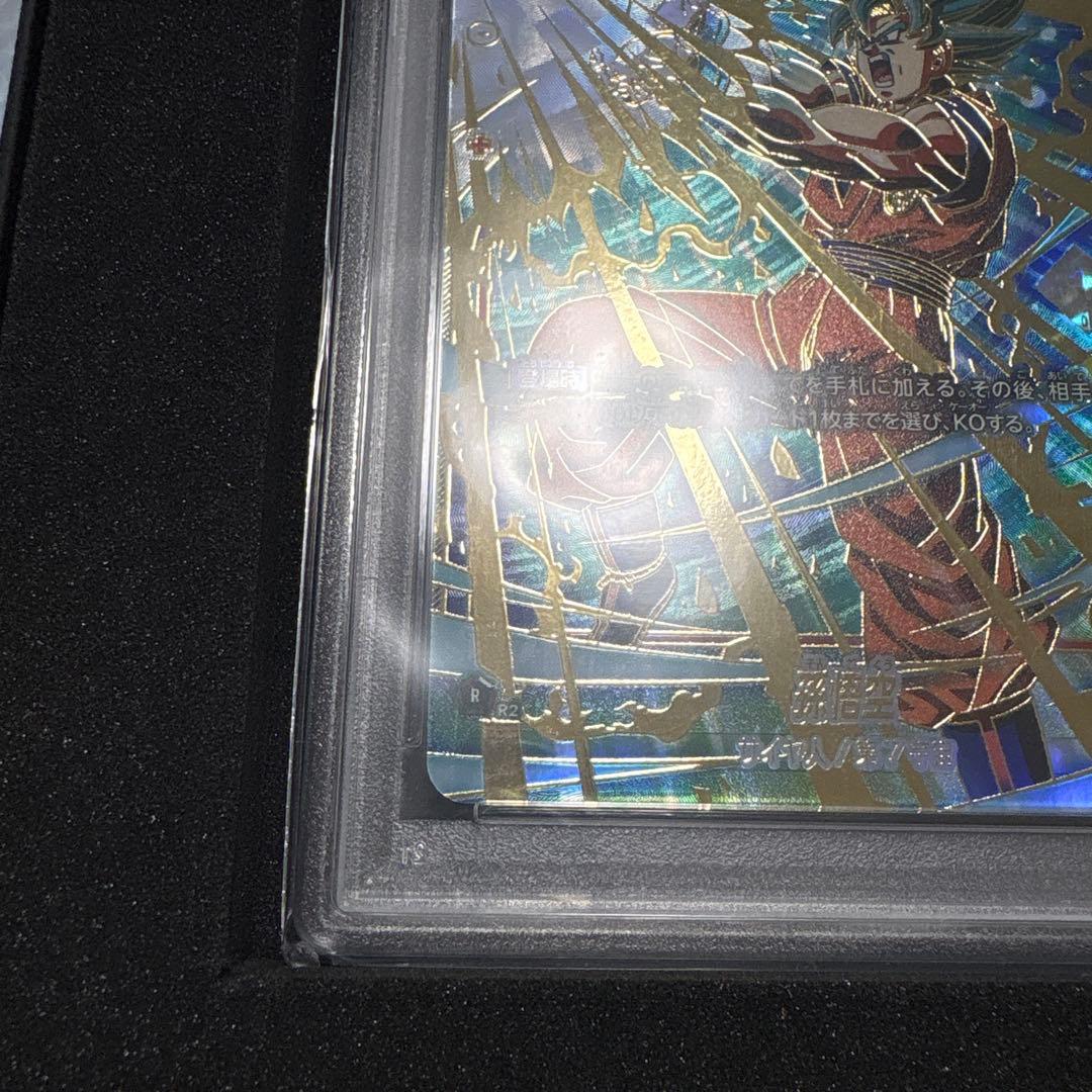 【PSA10】孫悟空 チャンピオンシップ プロモ (FB01-015)