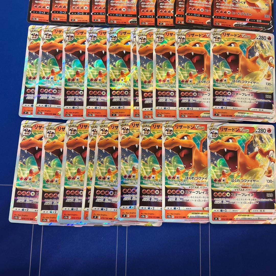 【ポケモンカードゲーム】リザードンV20枚、リザードンVstar20枚まとめ売り