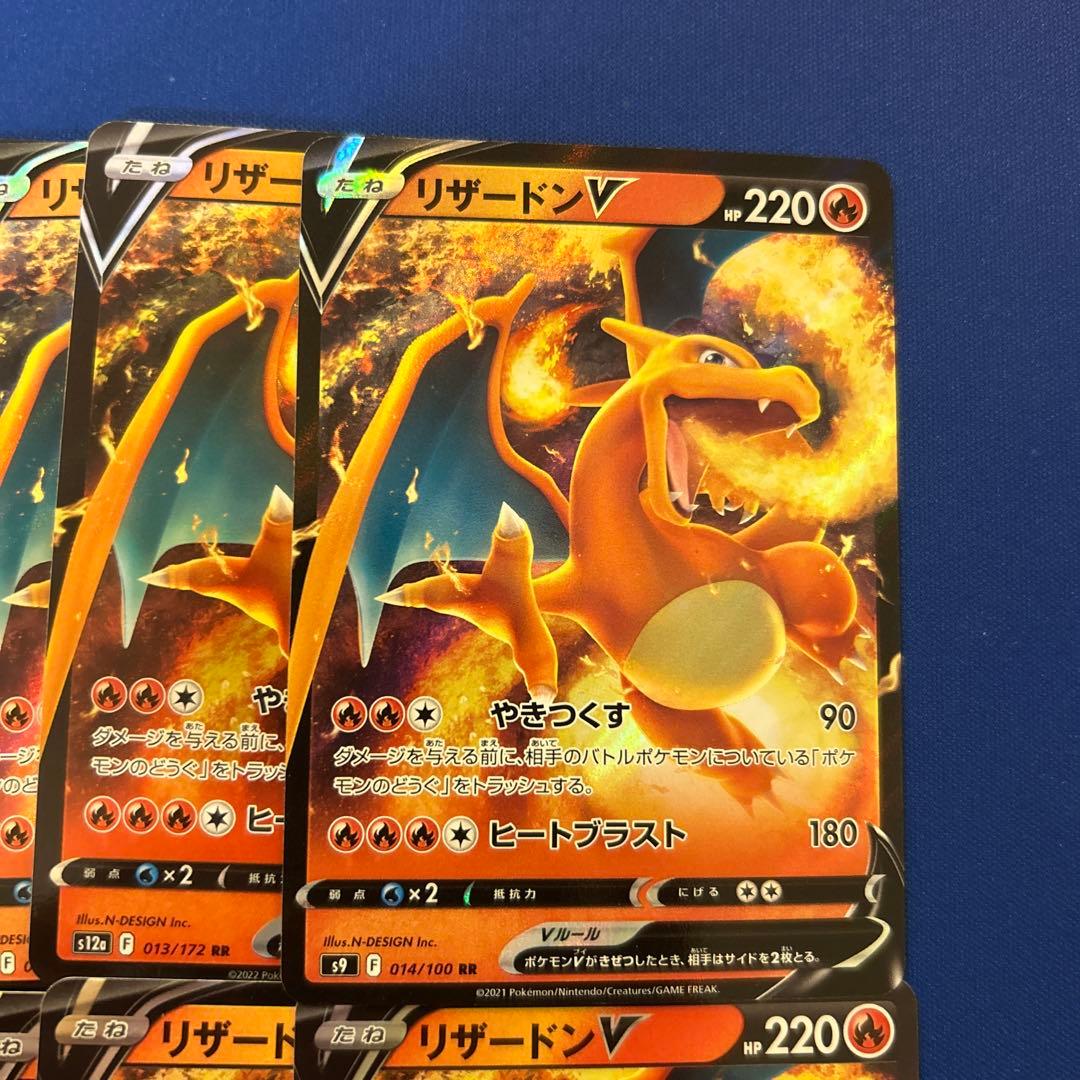 【ポケモンカードゲーム】リザードンV20枚、リザードンVstar20枚まとめ売り