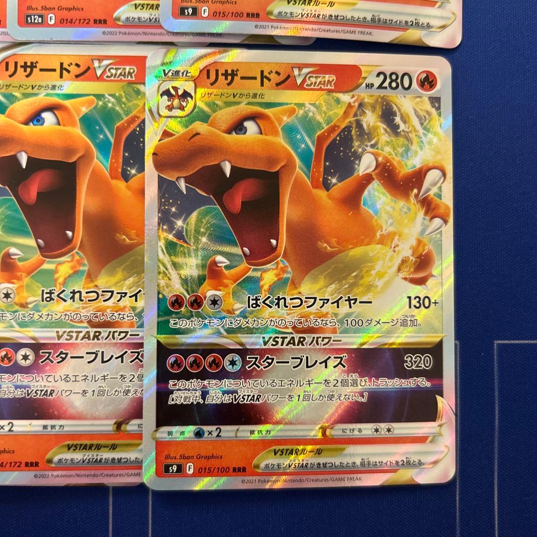 【ポケモンカードゲーム】リザードンV20枚、リザードンVstar20枚まとめ売り