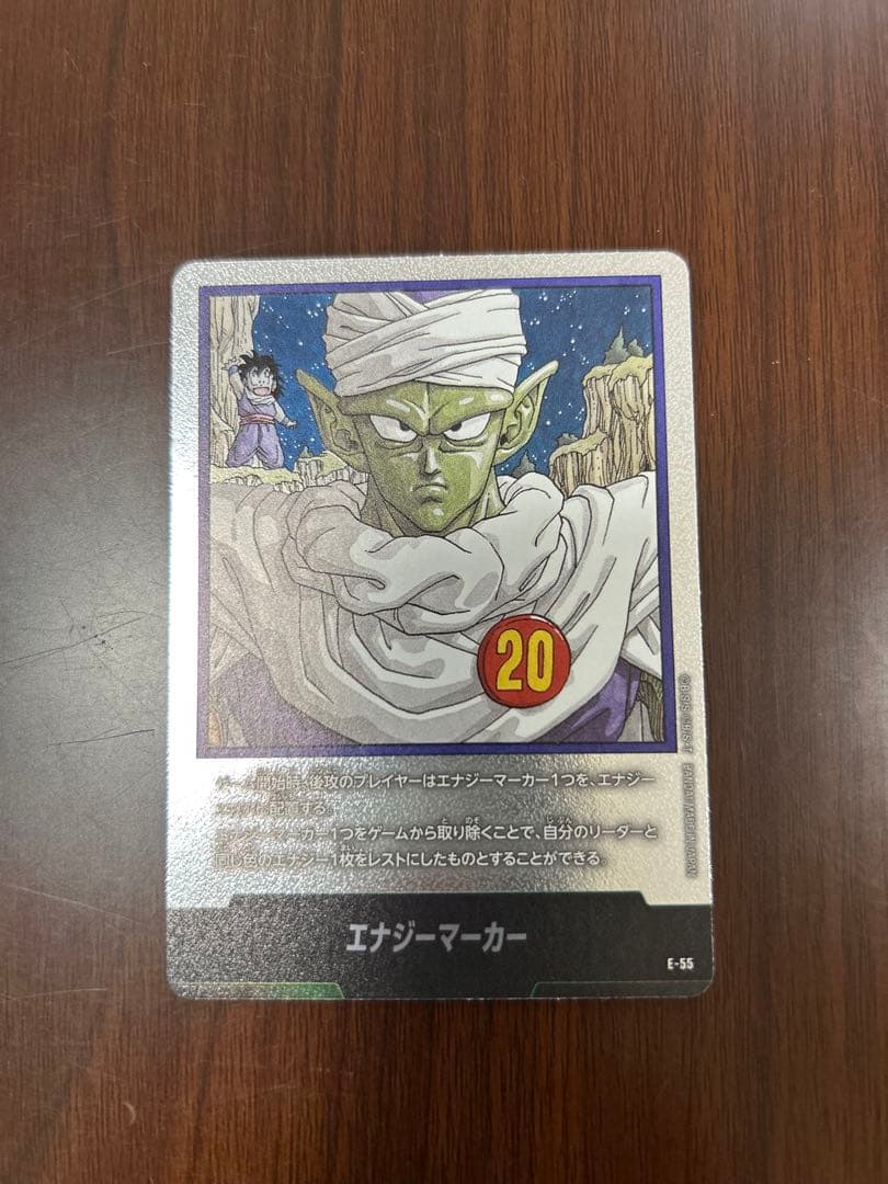 ドラゴンボールフュージョンワールドセット売り