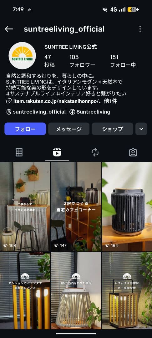 SUNTREE LIVING SICILY ソーラーライト