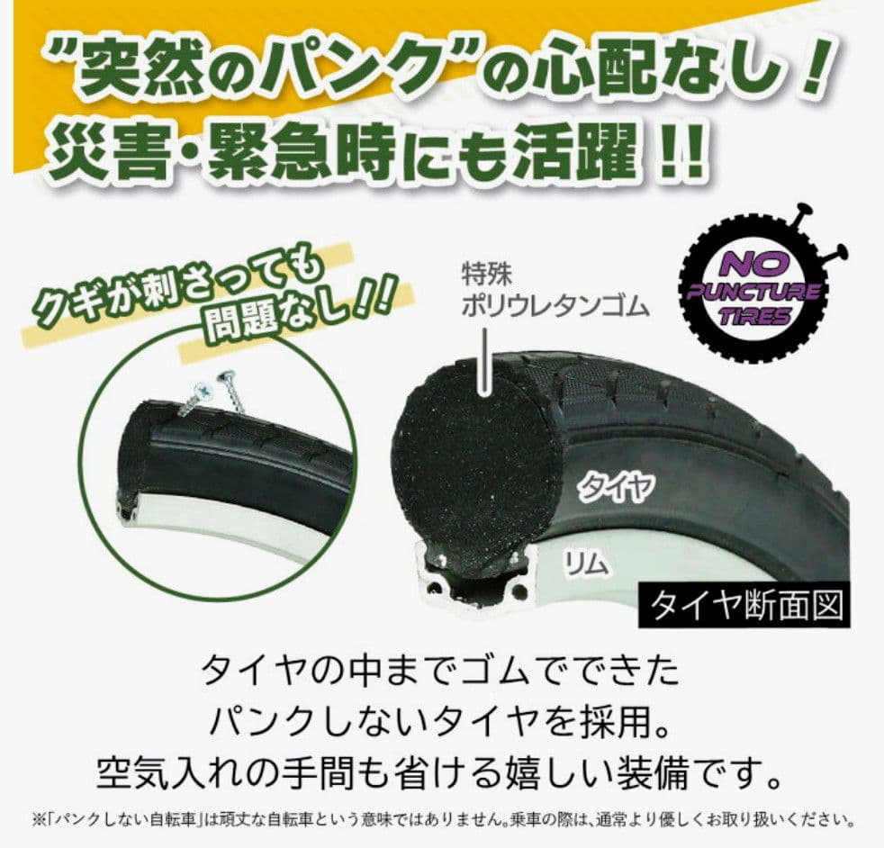 HUMMER ノーパンク16インチ折畳自転車WH