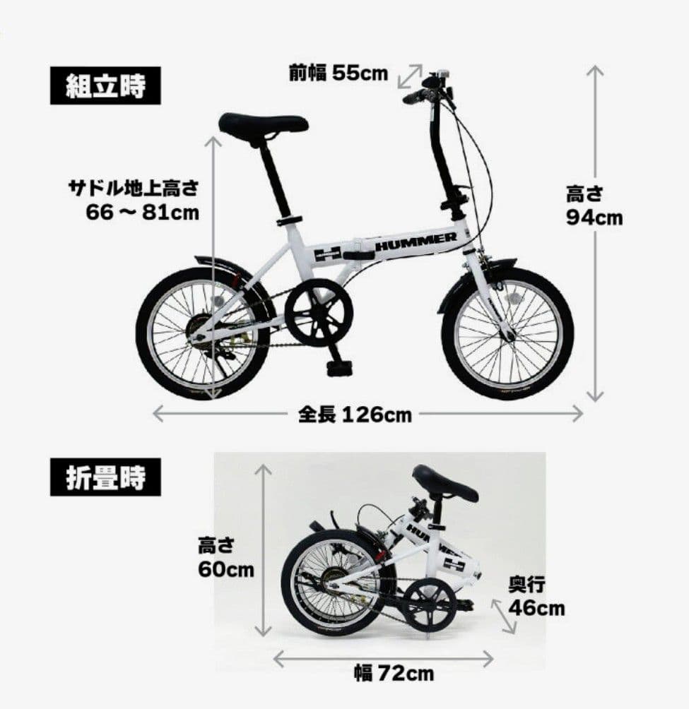 HUMMER ノーパンク16インチ折畳自転車WH