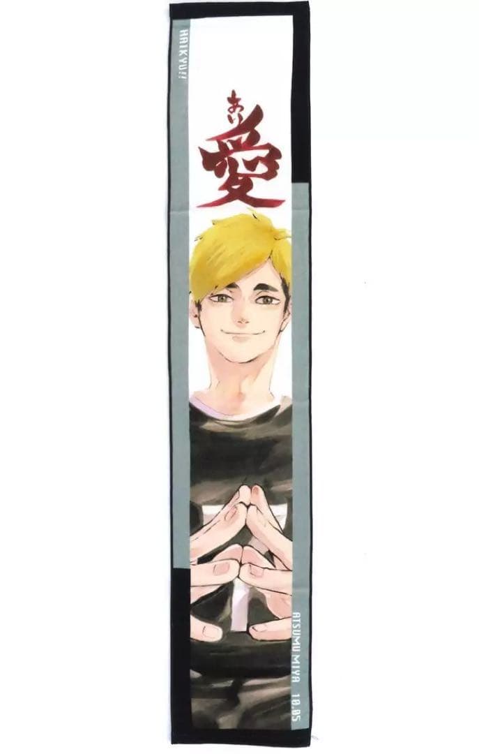 た*様 宮侑 バースデーフルカラーマフラータオル