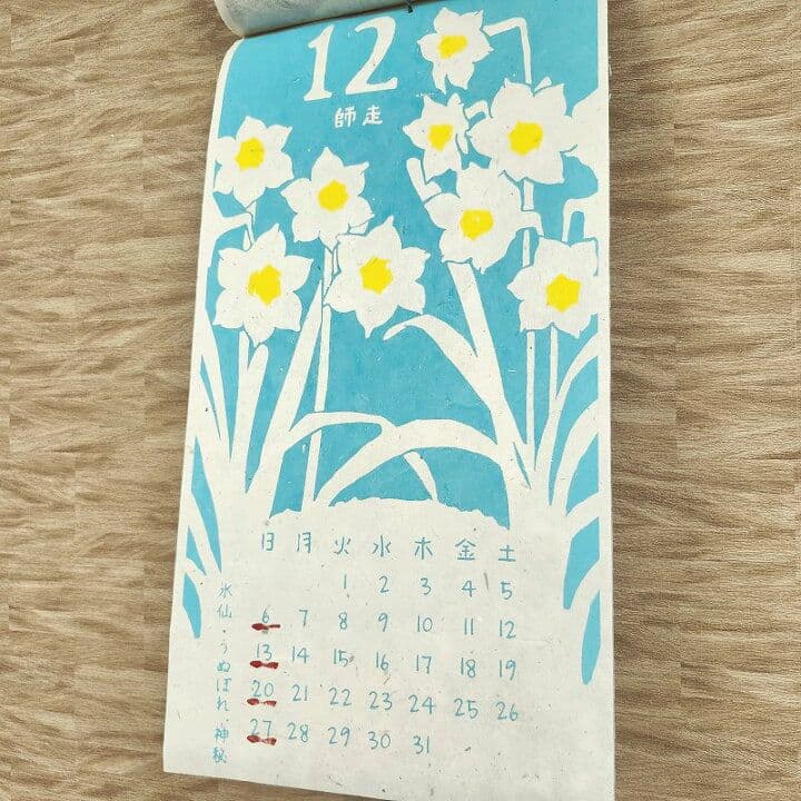 壁掛けカレンダー】花暦2026年★ポスター絵フラワー和紙アートカレンダー和風