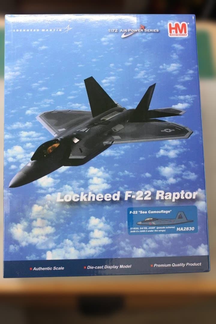 ●ホビーマスタ― F-22ラプター航空自衛隊洋上迷彩1/72「HA2830」