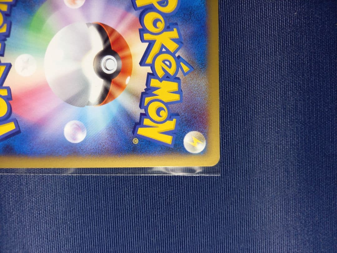 ヤ*ミ様 ピカチュウM[ムービー] PROMO