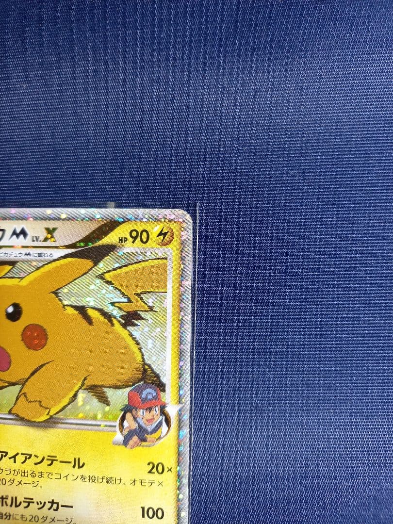 ヤ*ミ様 ピカチュウM[ムービー] PROMO