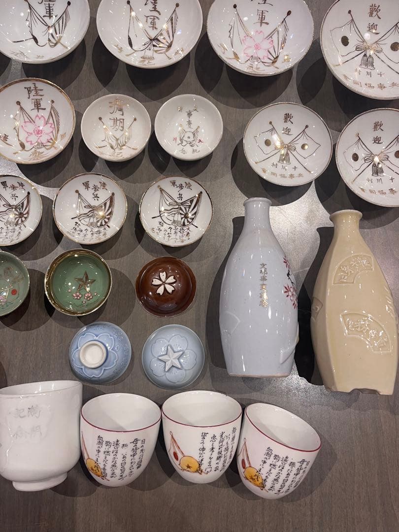 軍杯　軍猪口　軍徳利　まとめ売り