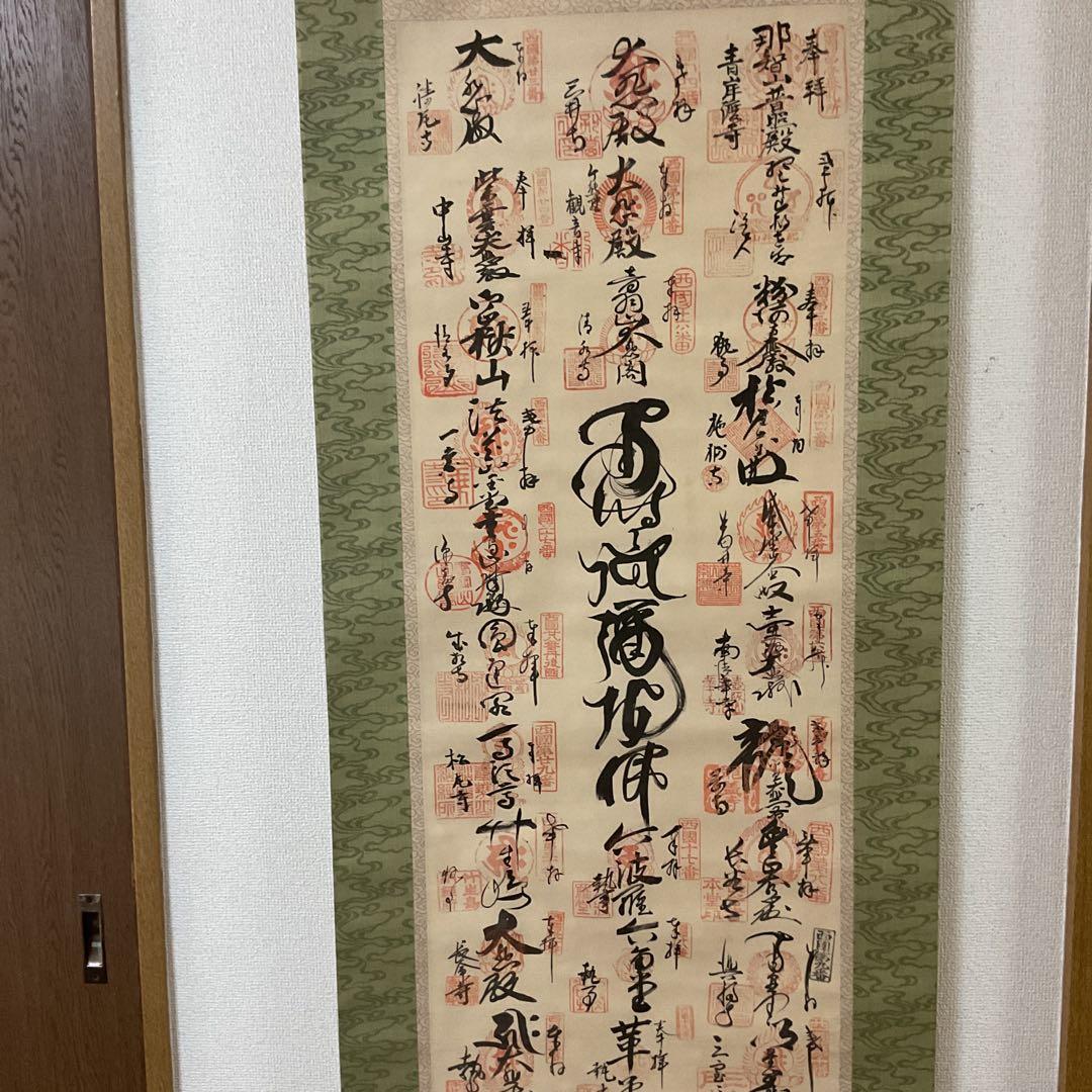 御朱印軸 四国三十五札所 大変珍しい朱印軸 軸先 木 細工軸先