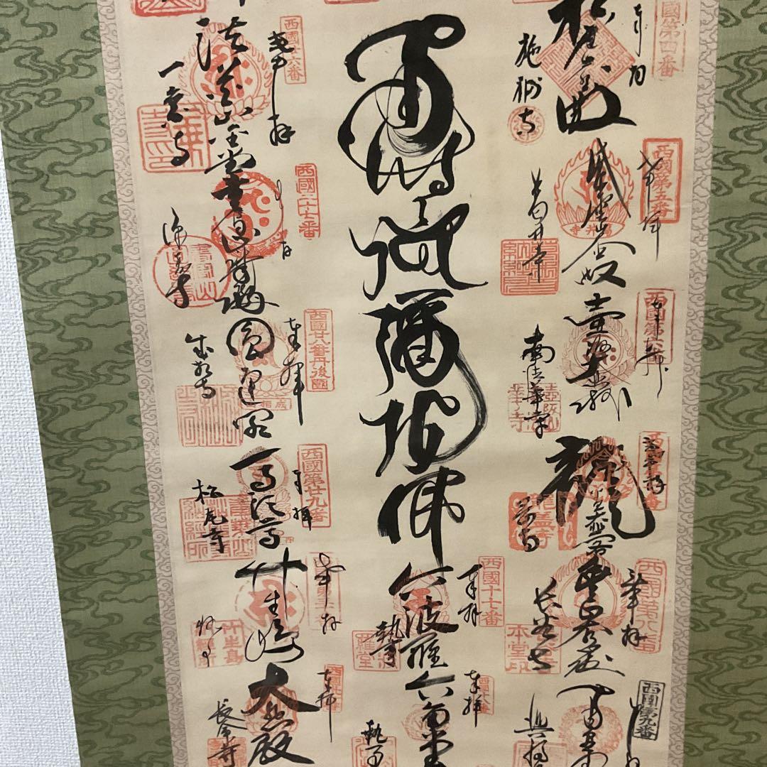御朱印軸 四国三十五札所 大変珍しい朱印軸 軸先 木 細工軸先