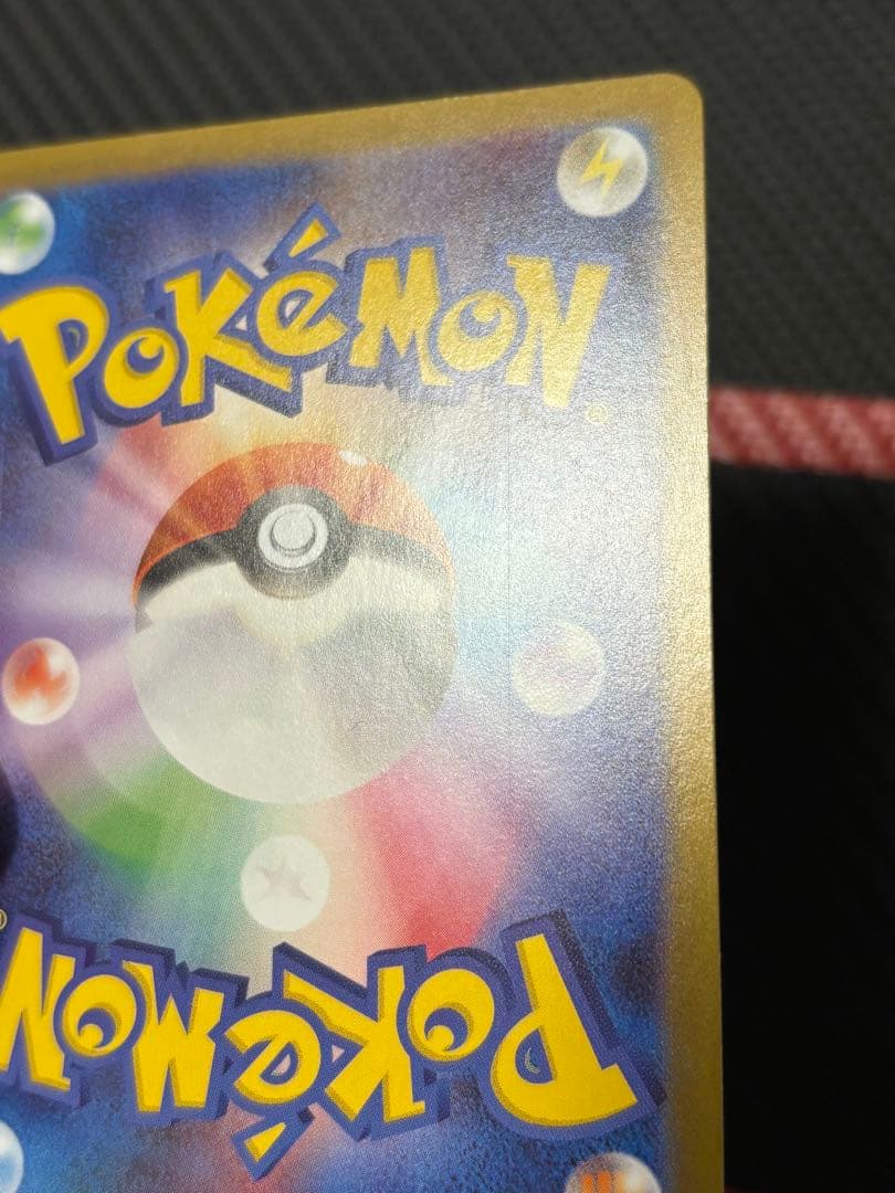 トウホクのピカチュウ