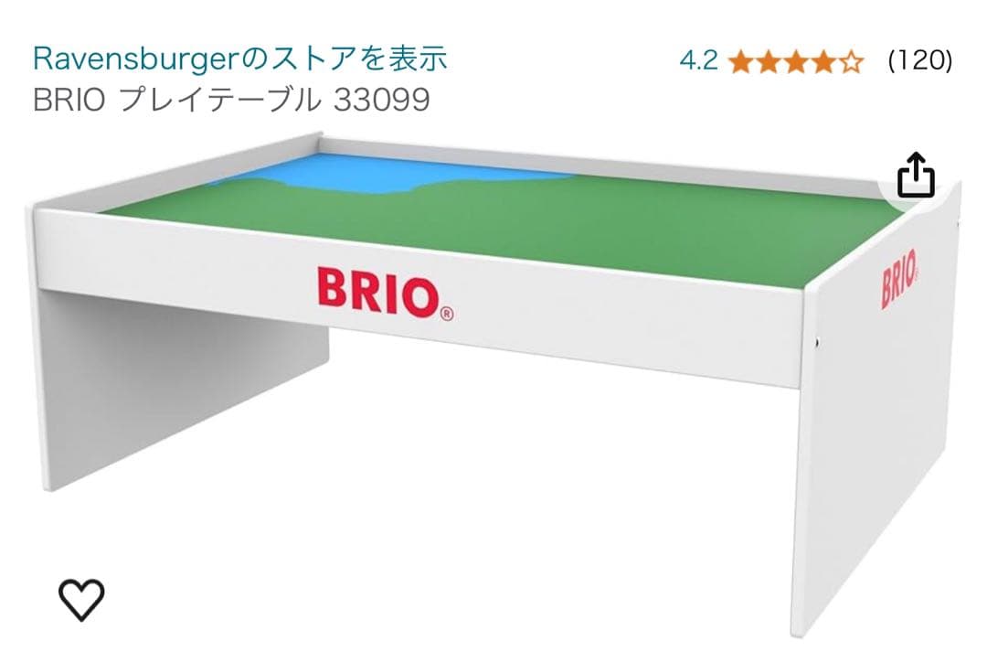 ブリオ　プレイテーブル