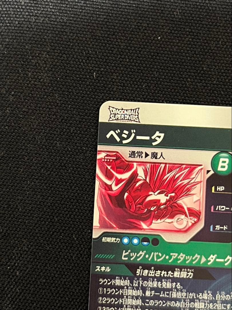 sdv6-034 ベジータ　パラレル　076孫悟空　025孫悟空