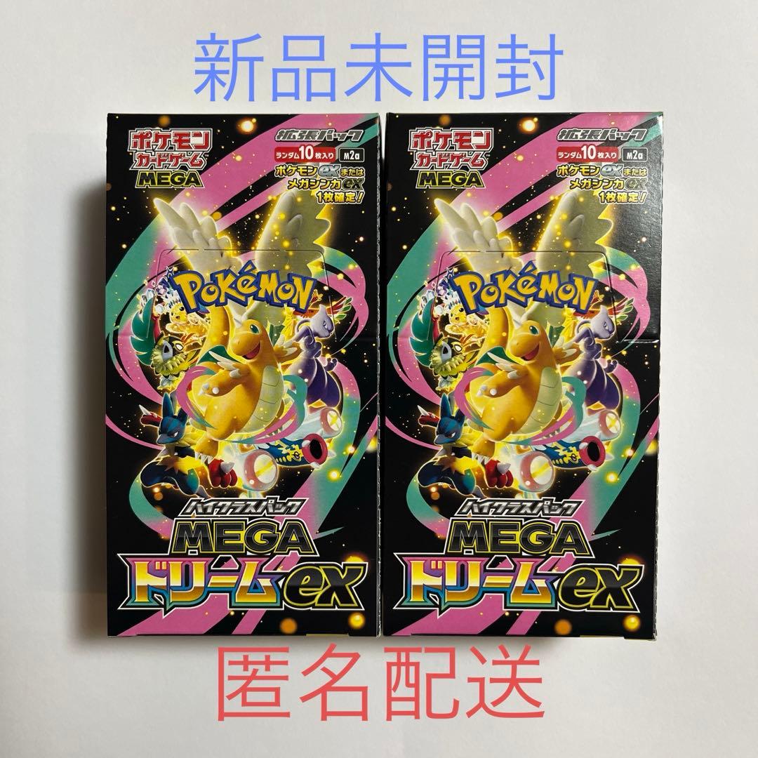 ポケモンカード MEGAドリームex シュリンク無し 2BOX