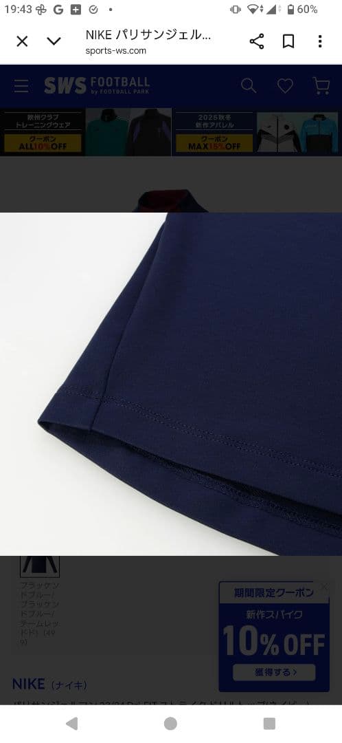 パリサンジェルマン ストライク ドリルトップ(ネイビー) L