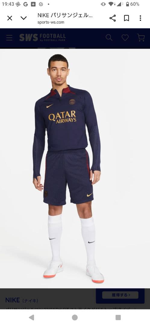 パリサンジェルマン ストライク ドリルトップ(ネイビー) L