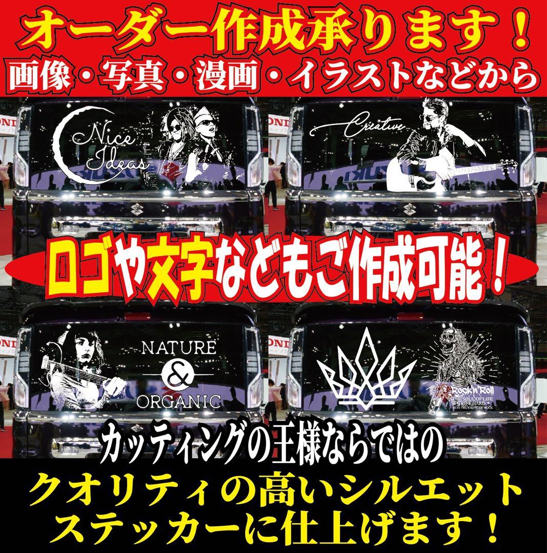 クオリティの高いオーダーカッティングステッカー