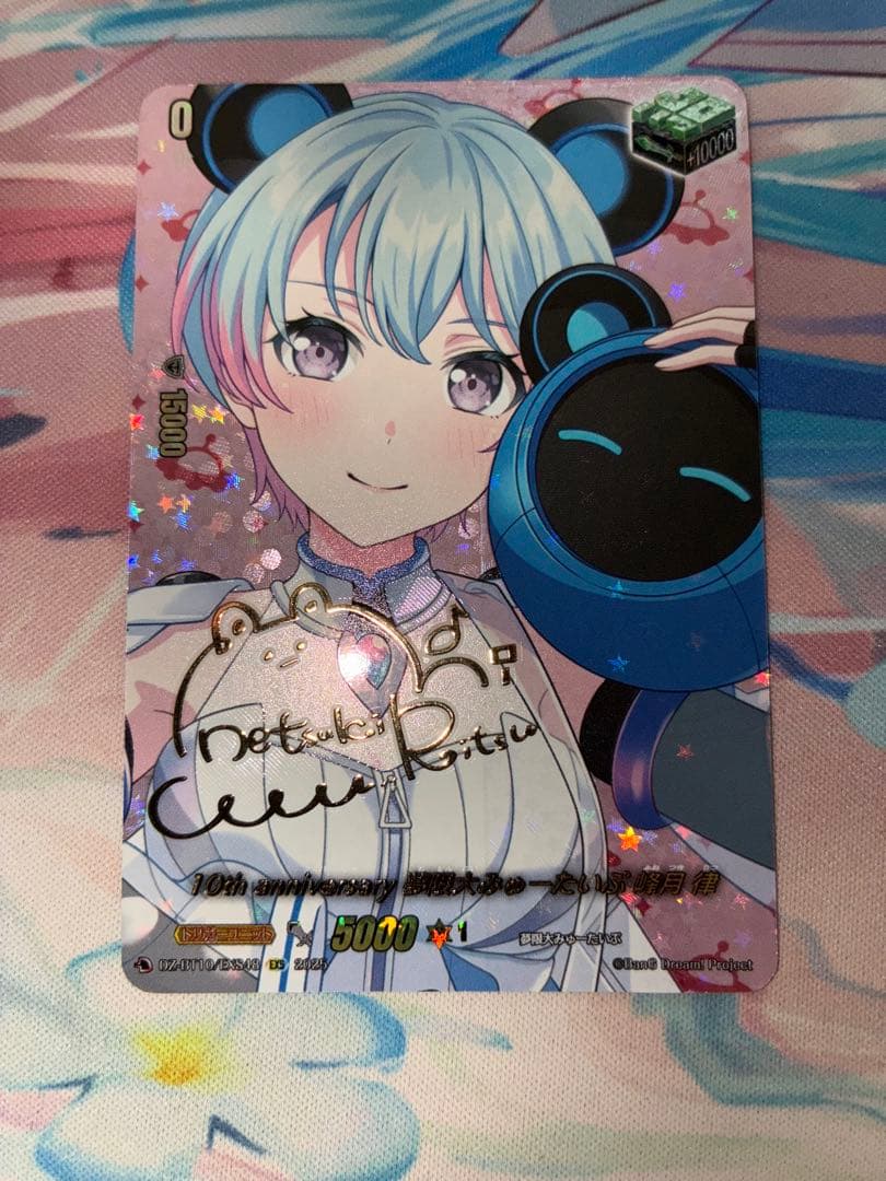 ヴァンガード　無限大みゅーたいぷ　峰月　立　ヒールEXS サイン