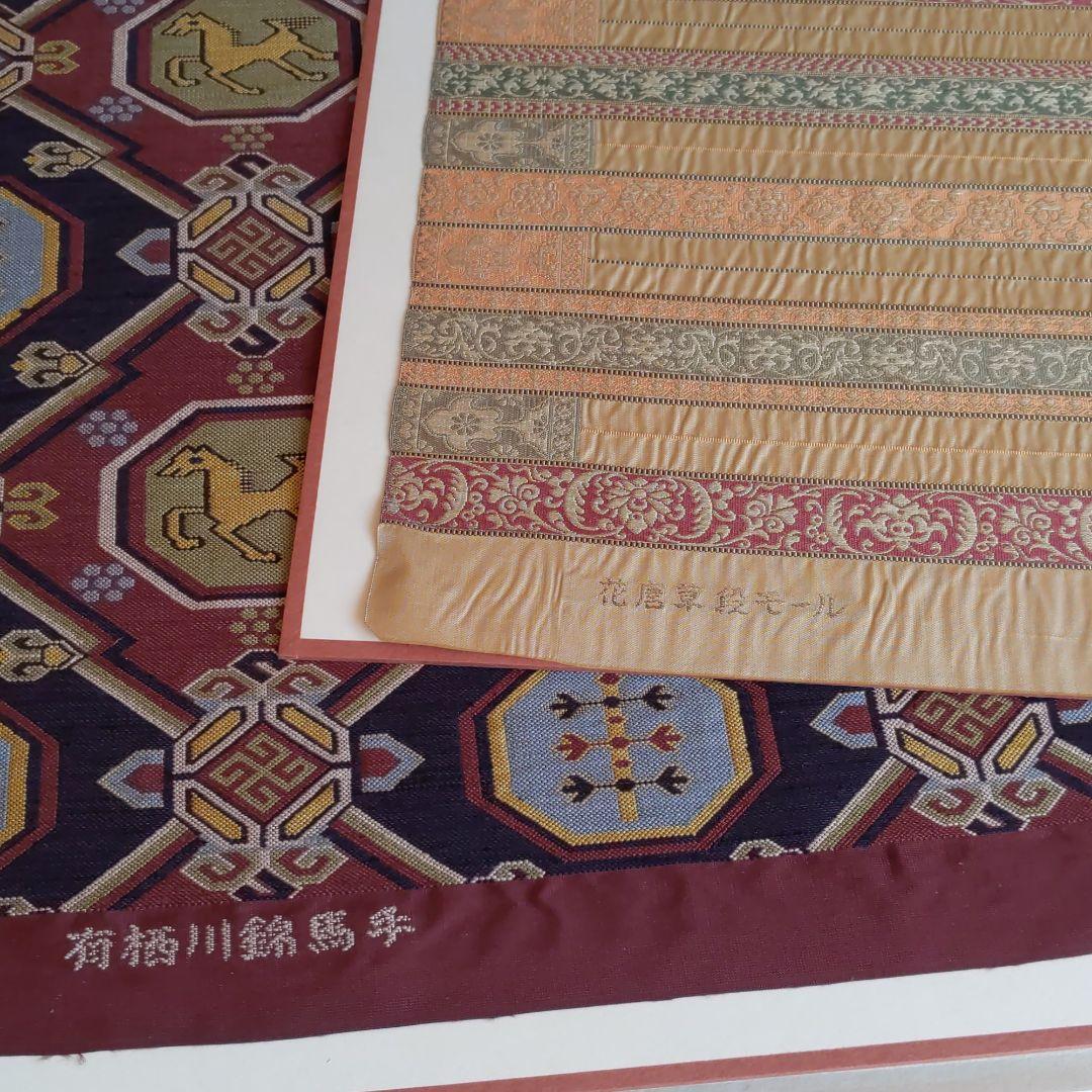 第一回　復元　名物裂