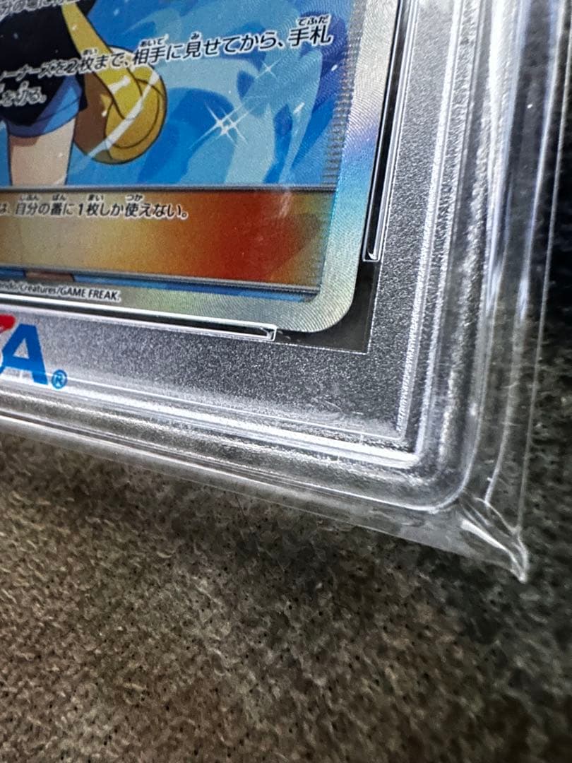 ブルーの探索PSA10