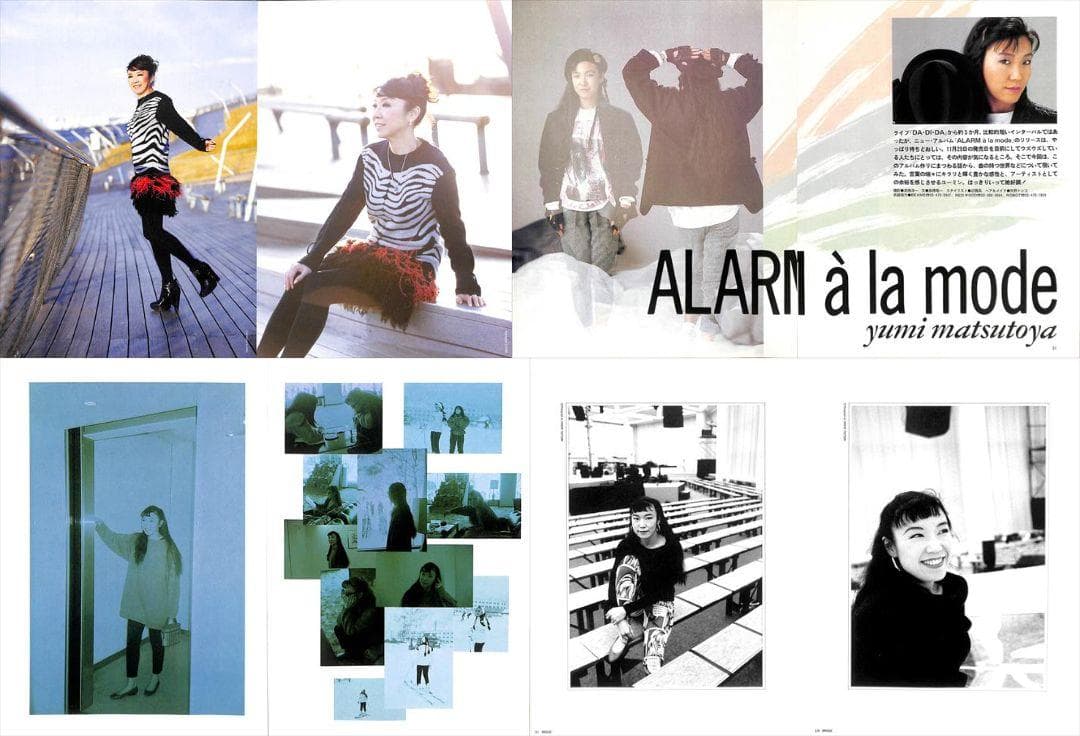 松任谷由実 雑誌 切り抜き 160P ★貴重！ほぼページ欠けなし！ユーミン