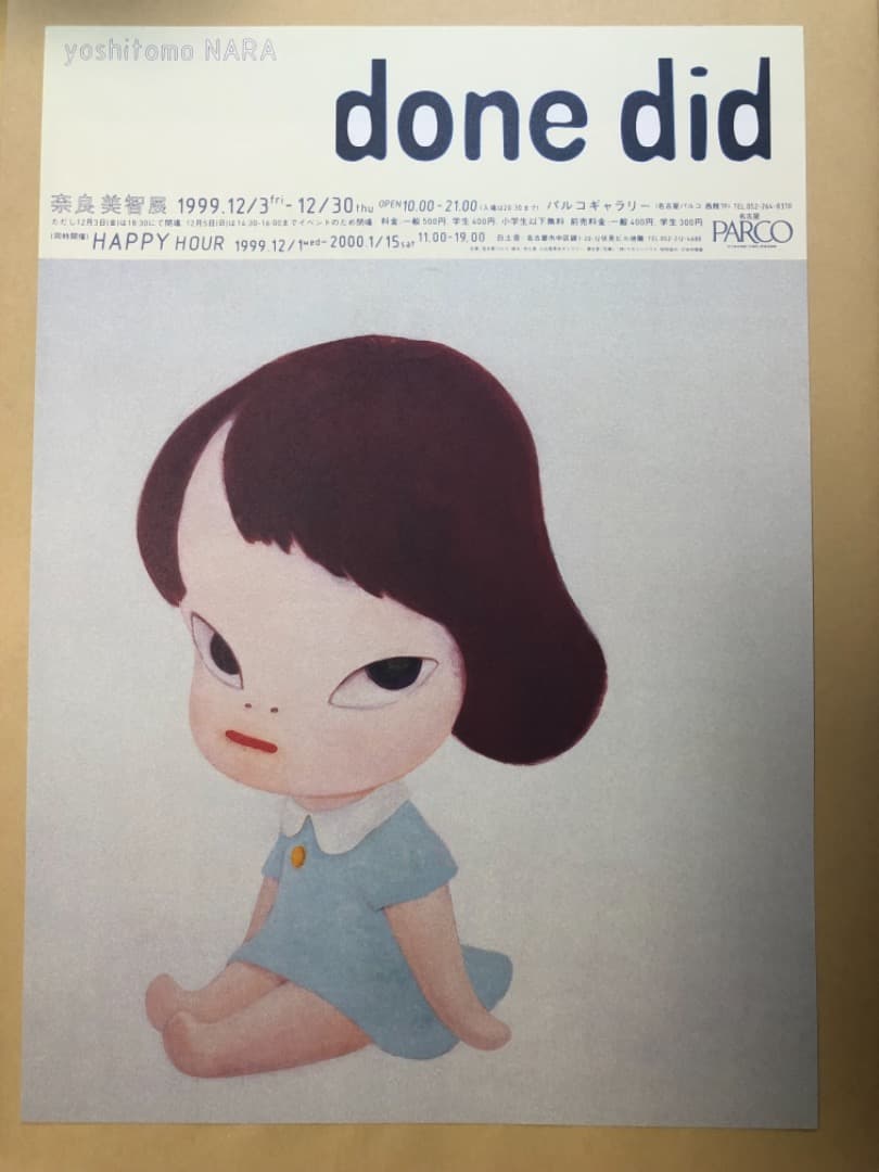 奈良美智の初期フライヤー