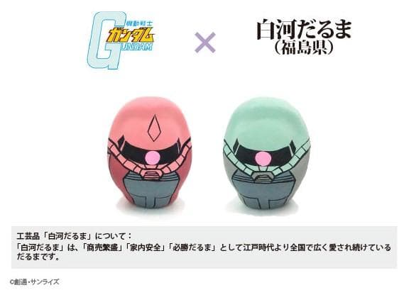 【レア】 機動戦士ガンダム シャアザク ザク 白河だるま 2種セット