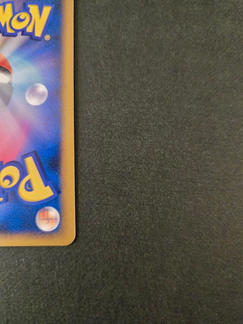 リザードン ☆ 復刻版 DP6 092/092 拡張パック 破空の激闘 アンリミ