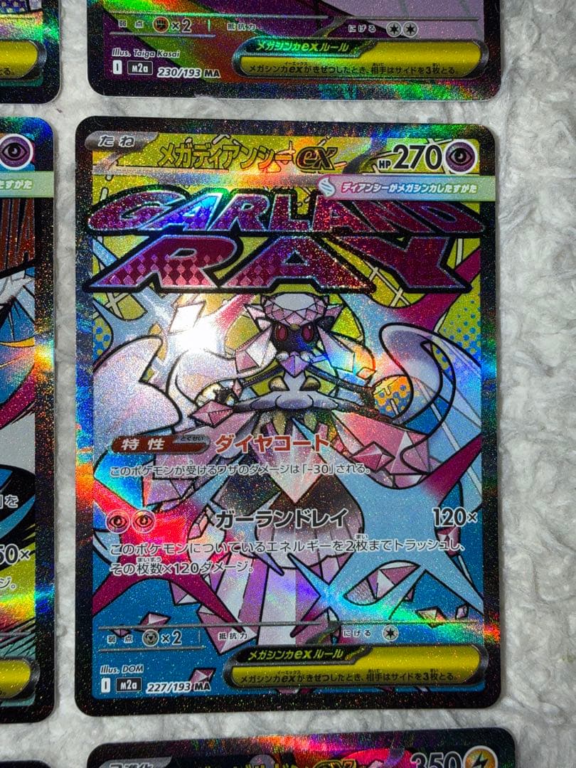 MEGAドリームex MA 9枚 セミコンプリート