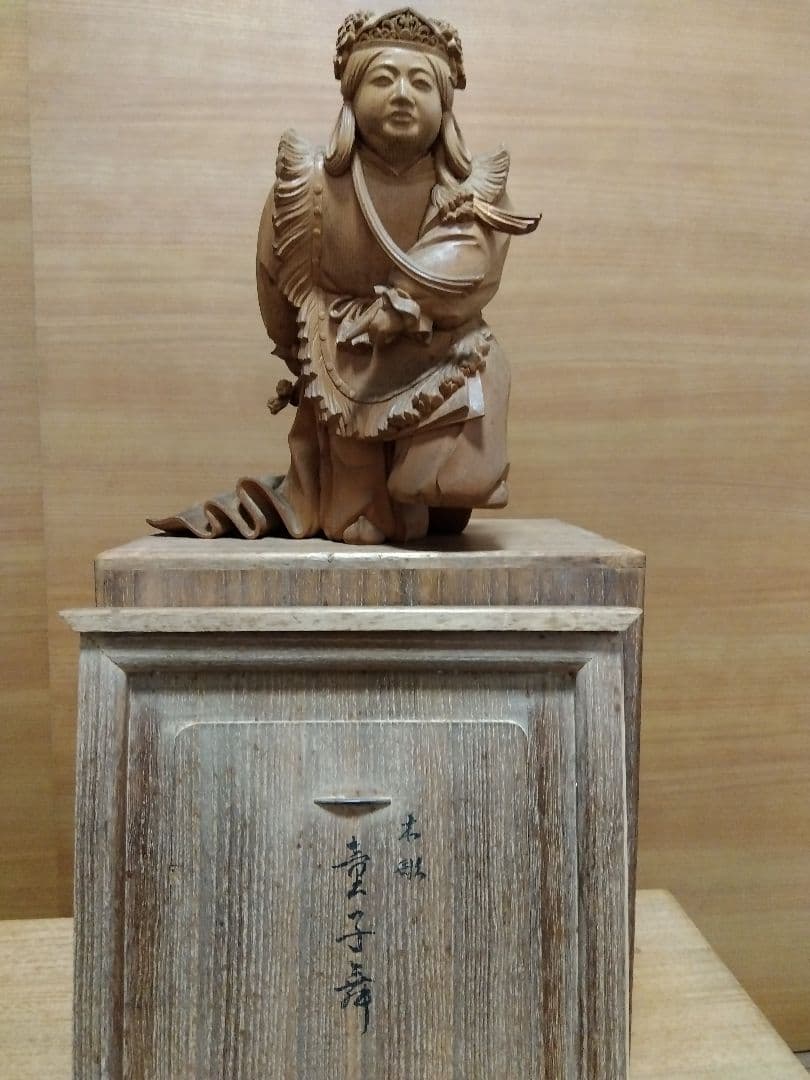 木製伝統人形 彫刻　童子舞　内藤光石作