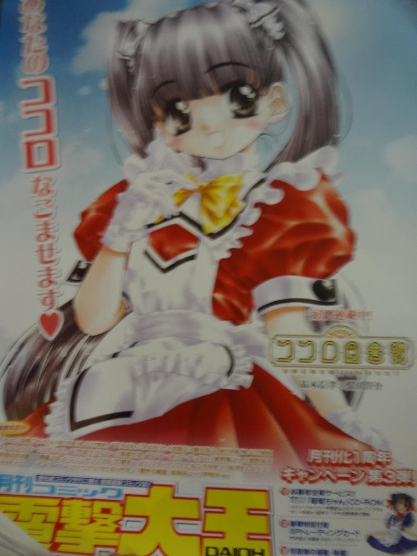 アニメゲーム関連B２サイズポスター１００本セット●入手困難非売品ポスター