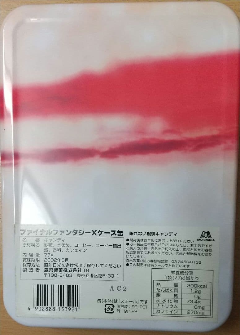 ファイナルファンタジーX ソフトケース缶　全3種セット