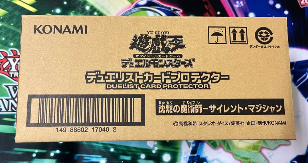 遊戯王　サイレント・マジシャン　スリーブ　55枚入り　24個　新品未開封