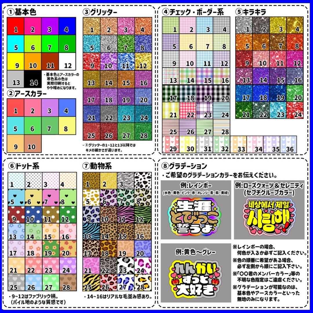 【速達・29〜30までに到着】ファンサ文字オーダー【A3マット紙・6件】