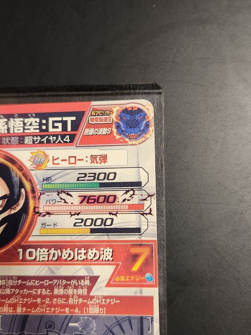 ☆ 孫悟空GT HJ3-SEC2 美品 ☆