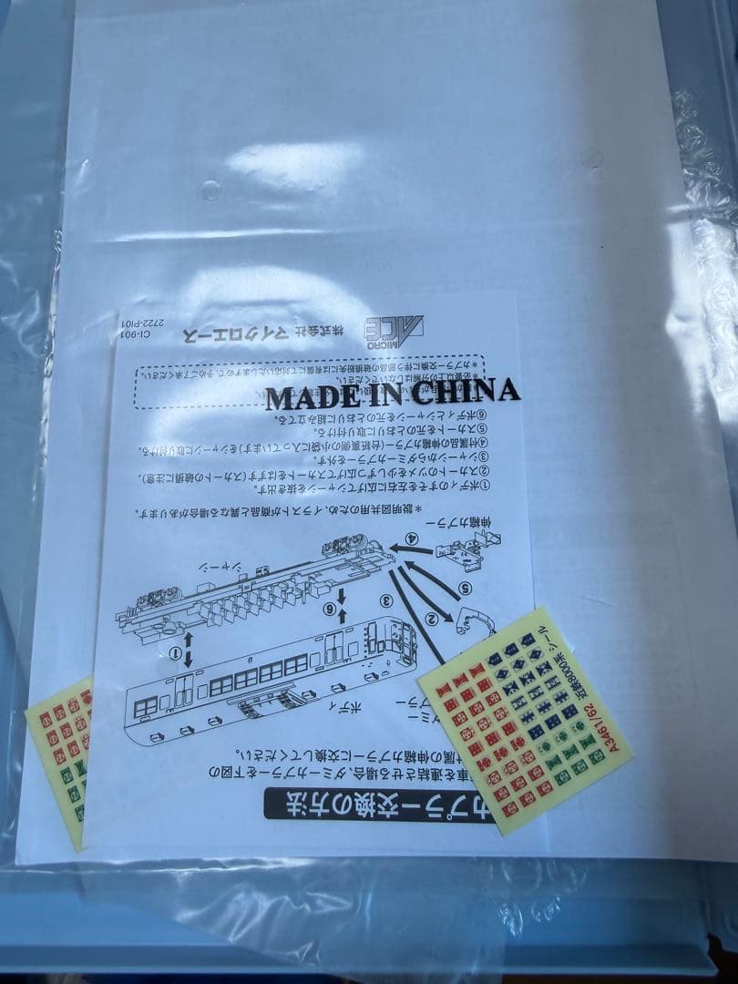 ま*ん様 近鉄8000系・非冷房マールン基本・増結セット